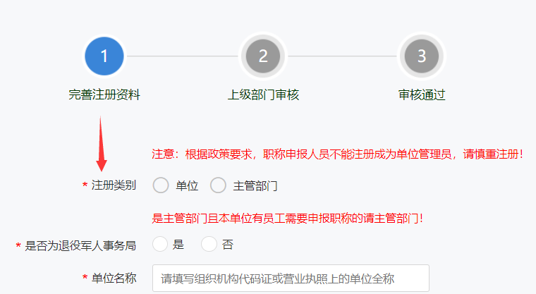 重慶高級會計職稱評審申報系統操作解答
