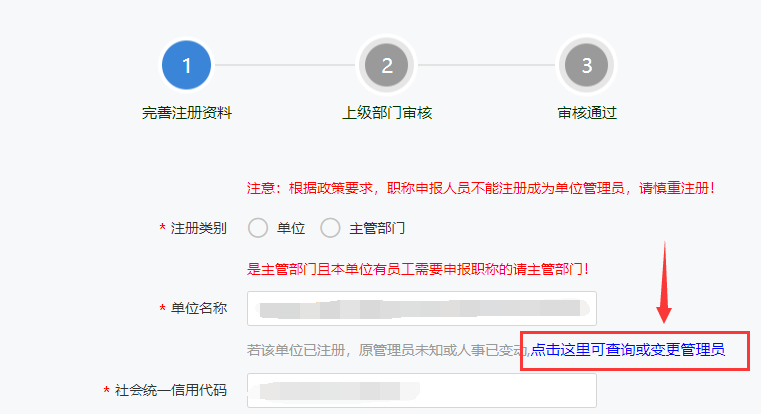 重慶高級會計職稱評審申報系統操作解答