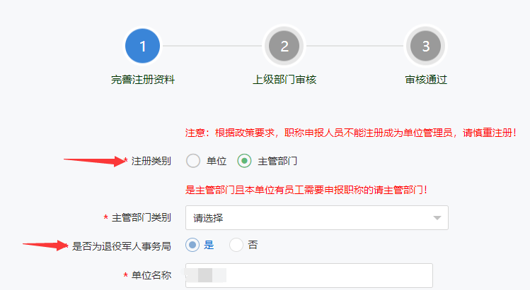 重慶高級會計職稱評審申報系統操作解答