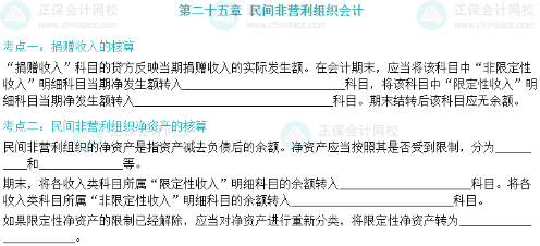 2024年中級會計沖刺備考重點干貨合集！考前速記 趕緊收藏！