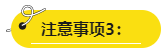 【總結】高會評審答辯時需注意這幾大事項！