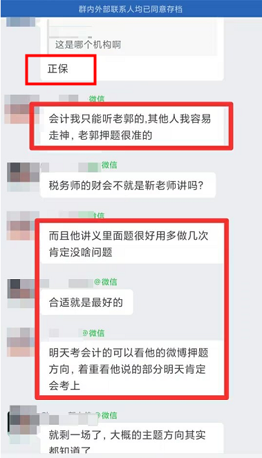 【學員好評】注會會計課程只聽老郭的！很準！