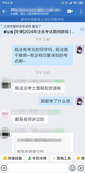 【學員好評】注會稅法考得都是老師講的！預測很準！