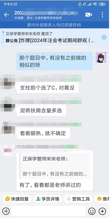 【學員好評】注會稅法考得都是老師講的！預測很準！