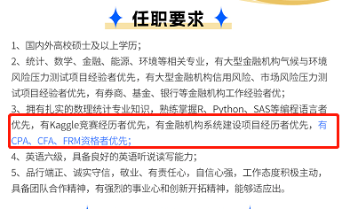 注會考后轉戰CFA！好課8.5折！滿2000元享全額返！