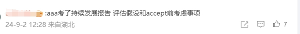 考試4