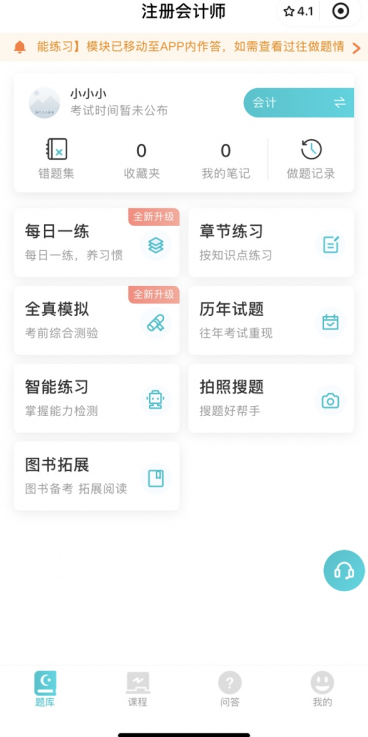 2025年注會新考季已開啟，正確備考姿勢你pick到了嗎？