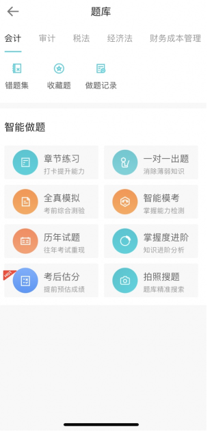 2025年注會新考季已開啟，正確備考姿勢你pick到了嗎？