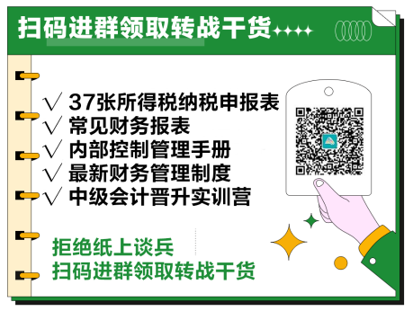 中級會計考后想要找到心儀工作 快來提升實務能力！
