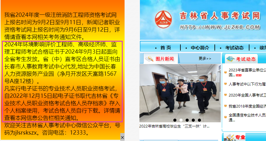 吉林高級經濟師合格證書