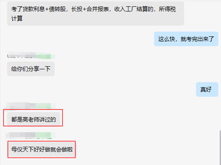 2024中級(jí)會(huì)計(jì)實(shí)務(wù)考試沒有偏題！都在“母題”里！