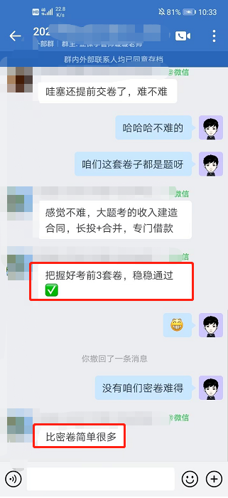 2024年中級C位奪魁班學員考后反饋：題都見過！
