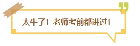 【考試反饋】2024年中級會計考場熱點(diǎn)圍觀 了解“戰(zhàn)況”！
