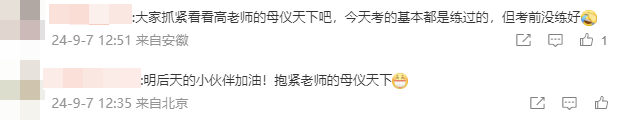 出考場(chǎng)了！還沒(méi)考中級(jí)會(huì)計(jì)實(shí)務(wù)的考生要抱緊“母儀天下”！