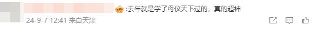 出考場(chǎng)了！還沒(méi)考中級(jí)會(huì)計(jì)實(shí)務(wù)的考生要抱緊“母儀天下”！