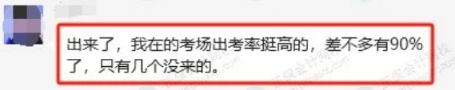 直擊2024中級會計考場：出考率百分之百？