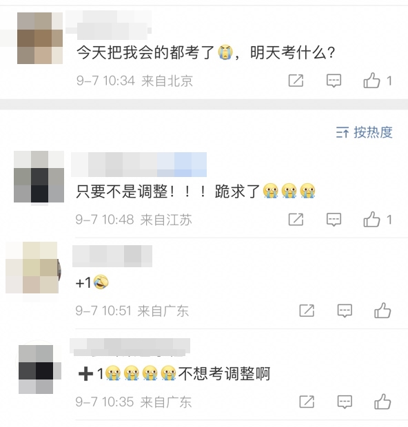 中級會計第一場結束：明日考生都最怕考這個