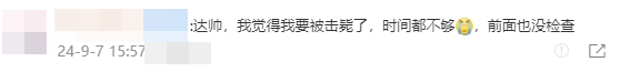 2024中級會計學員反饋：財管真的太難了！壓根沒做完題！