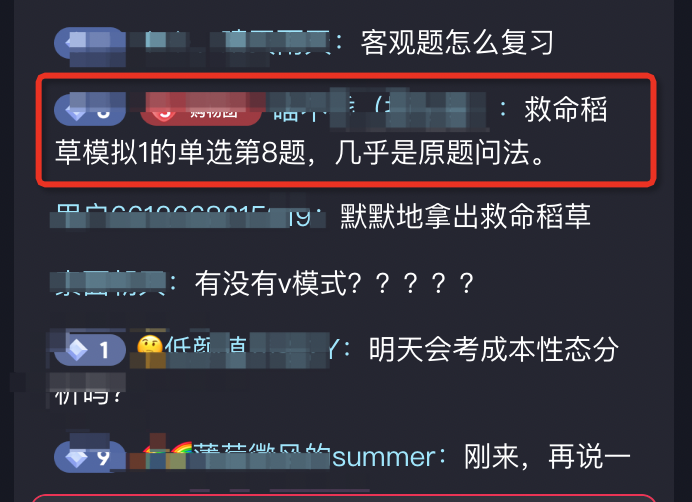 學員反饋：2024中級輔導書你做了嗎？后悔莫及！