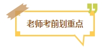 【考試反饋】2024年中級會計考場熱點(diǎn)圍觀 了解“戰(zhàn)況”！