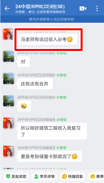 2024中級會計實務考后反饋：考到啦！講的考到啦！