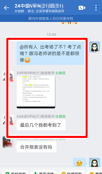 2024中級會計實務考后反饋：考到啦！講的考到啦！