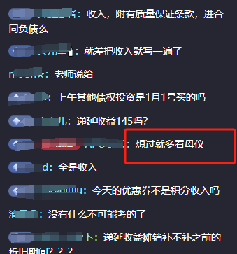 中級會計考生請注意：高志謙老師的母儀天下就是牛牛牛！進考場前一定得看！