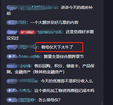 中級會計考生請注意：高志謙老師的母儀天下就是牛牛牛！進考場前一定得看！