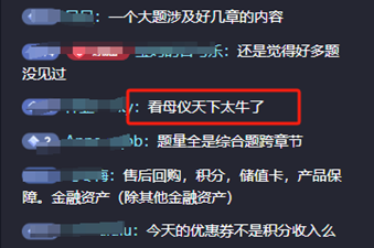 高志謙老師的母儀天下太牛了 想過中級會計就多看！
