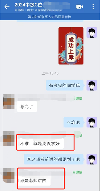 中級會計(jì)考試 李忠魁老師85%都講了！？考生一定注意啦~看細(xì)節(jié)看細(xì)節(jié)！