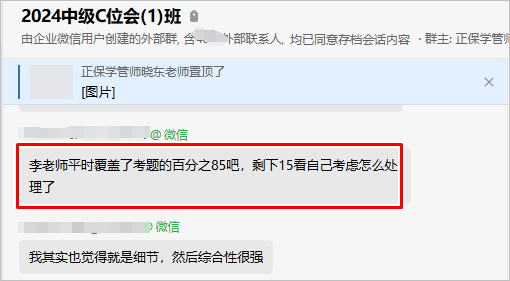 中級會計(jì)考試 李忠魁老師85%都講了！？考生一定注意啦~看細(xì)節(jié)看細(xì)節(jié)！