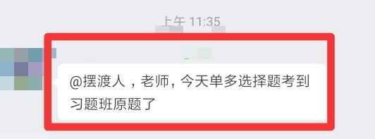 中級會計(jì)考試 李忠魁老師85%都講了！？考生一定注意啦~看細(xì)節(jié)看細(xì)節(jié)！