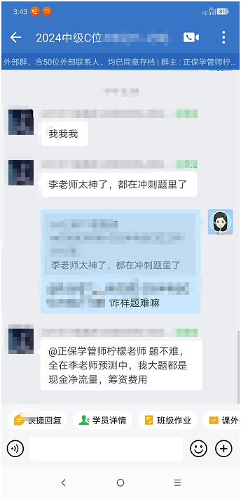 都在老師的預測中