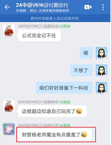 認(rèn)真聽楊老師講的內(nèi)容 很多在中級會計考試中都有考！