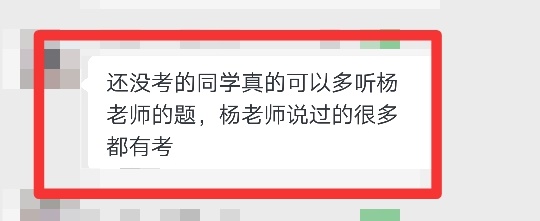 認(rèn)真聽楊老師講的內(nèi)容 很多在中級會計考試中都有考！