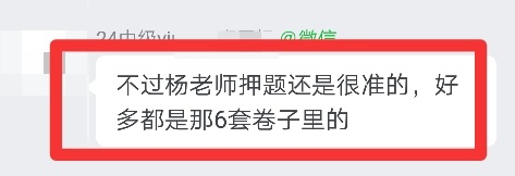 認(rèn)真聽楊老師講的內(nèi)容 很多在中級會計考試中都有考！