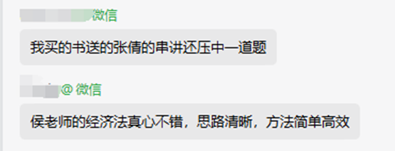 2024中級會計考生來報喜：網校多位老師命中考點