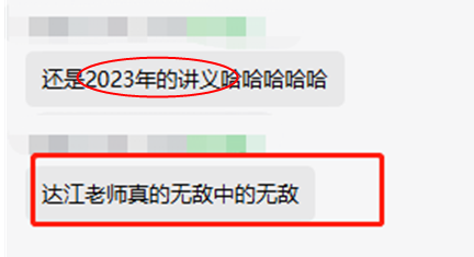 2024中級會計考生來報喜：網校多位老師命中考點