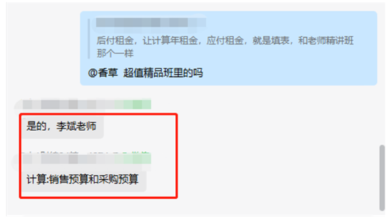 2024中級會計考生來報喜：網校多位老師命中考點