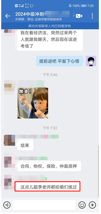 2024中級會計考試李忠魁老師學生自信出考場：這點題都講過！