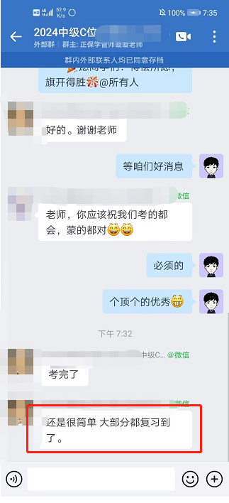 2024中級會計考試李忠魁老師學生自信出考場：這點題都講過！