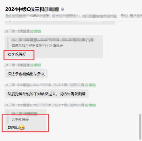2024中級會計考試李忠魁老師學生自信出考場：這點題都講過！