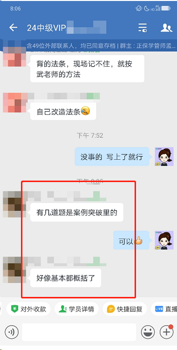 中級會計VIP班學員這么說：武老師講的很好 知識點都覆蓋了！