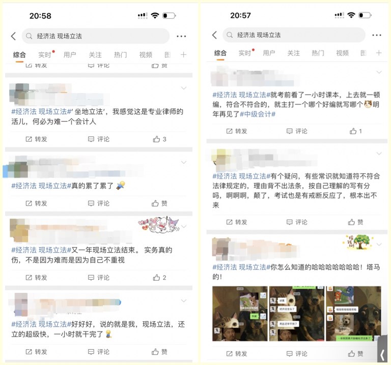 一考一個不吱聲 2024中級會計經濟法考生“現場立法”？
