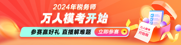 模考大賽