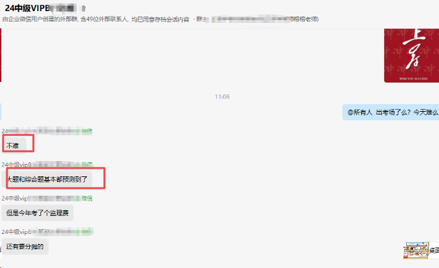 2024中級會計實務考試結束 VIP班考生說：老師預測真準