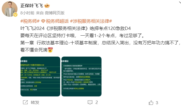 葉飛飛老師分享干貨