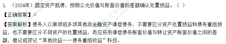 2024中級會計《中級會計實務》第二批考試試題及參考答案(考生回憶版)
