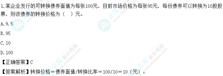 2024中級會計《財務管理》第二批考試試題及參考答案(考生回憶版) 