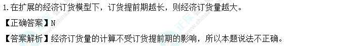 2024中級會計《財務管理》第二批考試試題及參考答案(考生回憶版) 